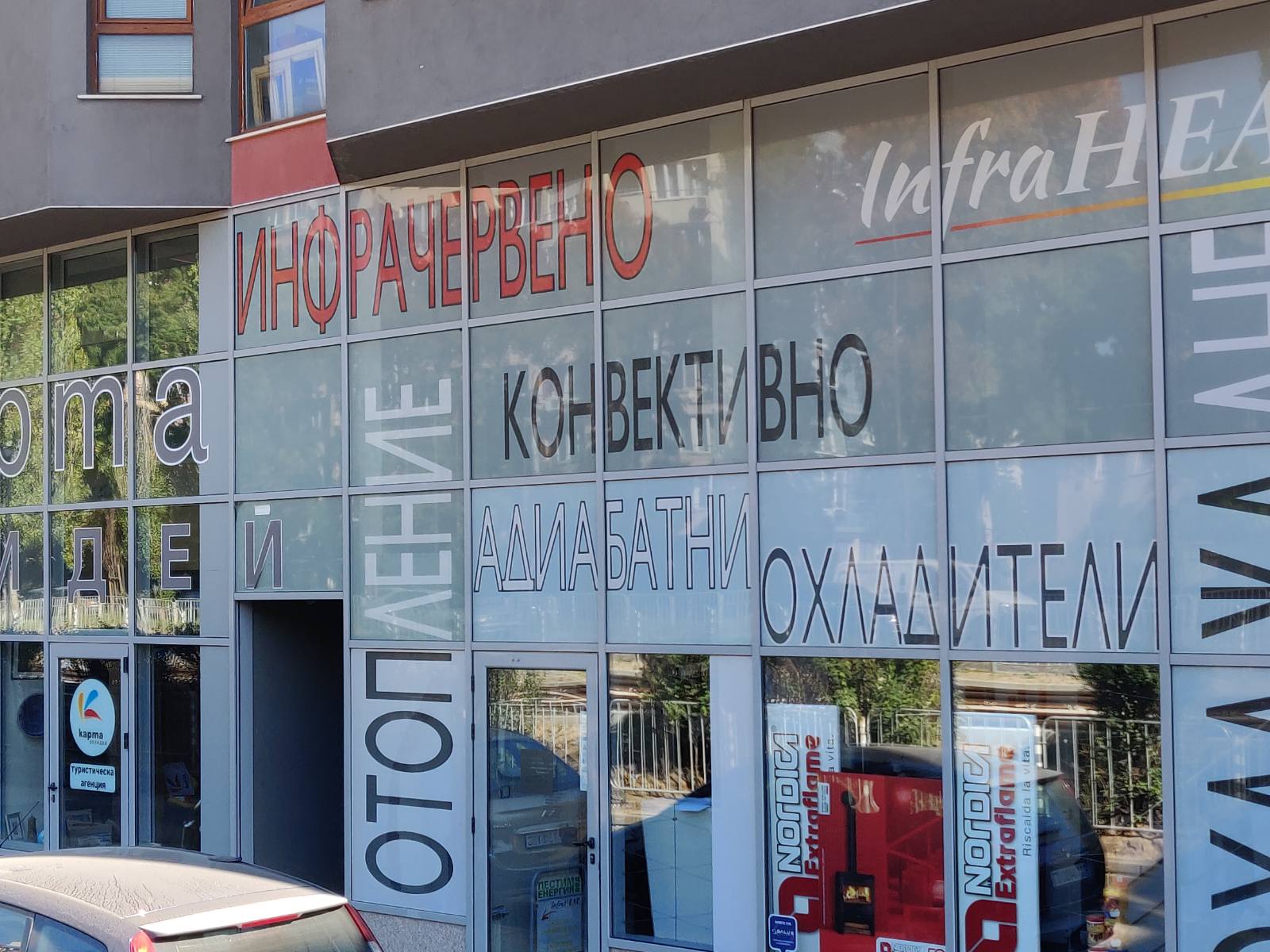 Sofia Store